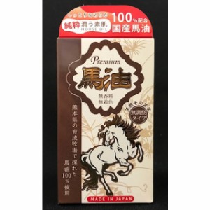 プレミアム国産馬油 無調整タイプ 70ml