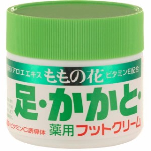 オリヂナルももの花・薬用フットクリームC 70G【3個セット】