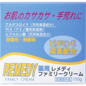 【医薬部外品】薬用レメディ ファミリークリーム 150g