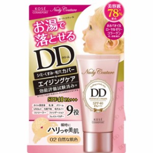 ヌーディクチュール ミネラルDDクリーム02 自然な肌色 30g