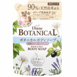 ダイアン ボタニカルボディソープ リフレッシュモイスト 詰替 400ml