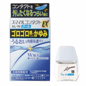 【第3類医薬品】スマイルコンタクトALクール 12ML 【5個セット】【セルフメディケーション税制対象】