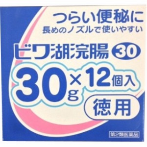 【第2類医薬品】ビワ湖浣腸 30GX12個