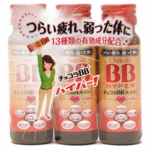 【指定医薬部外品】チョコラBBハイパー 50ML×3本