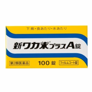 【第2類医薬品】クラシエ薬品新ワカ末プラスA錠 100錠