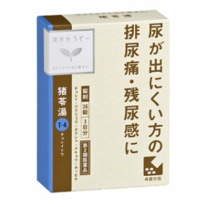 【第2類医薬品】クラシエ薬品漢方セラピー猪苓湯(チョレイトウ) 36錠