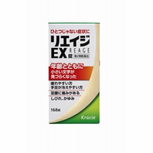 【第2類医薬品】クラシエ薬品リエイジEX錠 168錠