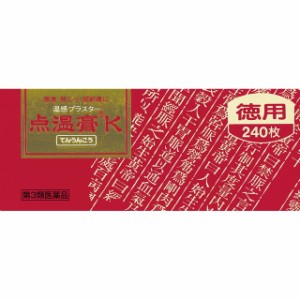 【第3類医薬品】クラシエ薬品点温膏K 240枚 【セルフメディケーション税制対象】