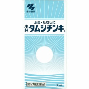 【第2類医薬品】小林製薬 タムシチンキ 30ML 【2個セット】 【セルフメディケーション税制対象】