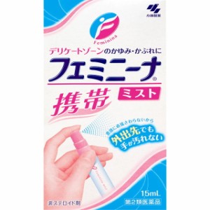 【第2類医薬品】小林製薬 フェミニーナミスト携帯用 15ML 【セルフメディケーション税制対象】