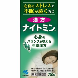 【第2類医薬品】小林製薬漢方ナイトミン 72錠