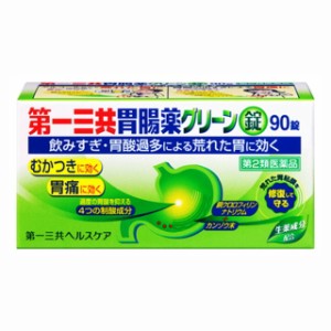 【第2類医薬品】第一三共胃腸薬グリーン(錠剤) 90錠