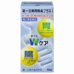 【第2類医薬品】第一三共胃腸薬プラス錠剤 50錠