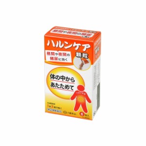 【指定第2類医薬品】ハルンケア顆粒 6包