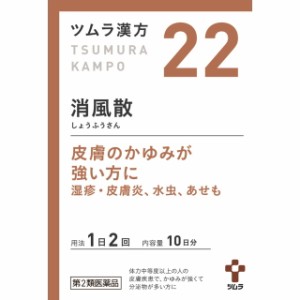 【第2類医薬品】ツムラ漢方 消風散エキス顆粒（ショウフウサン） 20包