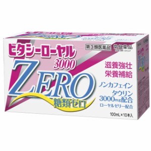 ビタシーの通販 Au Pay マーケット