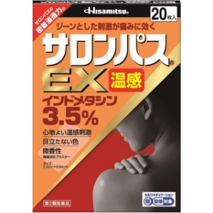 【第2類医薬品】サロンパスEX温感 20枚