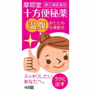 アロエ 便秘薬の通販｜au PAY マーケット