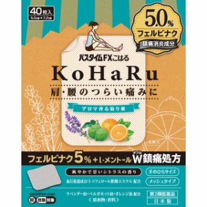 【第2類医薬品】祐徳薬品工業 パスタイムFXこはる 40枚 【セルフメディケーション税制対象】