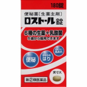 【指定第2類医薬品】ロストール錠 180錠