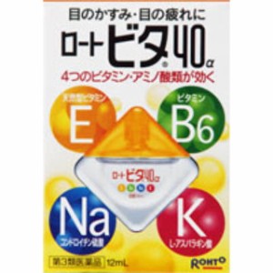 【第3類医薬品】ロート製薬ロート ビタ40α 12ml 【3個パック】【セルフメディケーション税制対象】