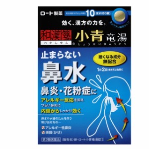 【第2類医薬品】ロート 和漢箋 小青竜湯錠II 80錠 【セルフメディケーション税制対象】