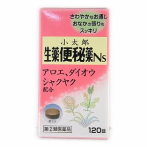 【指定第2類医薬品】小太郎 生薬便秘薬NS 120錠