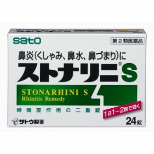 【第2類医薬品】ストナリニS 24錠 【セルフメディケーション税制対象】