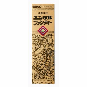 【第2類医薬品】佐藤製薬ユンケルフアンテイー 50ML