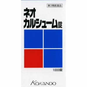 【第3類医薬品】ネオカルシューム錠 1000錠