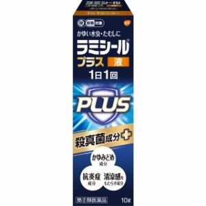 【指定第2類医薬品】ラミシールプラス液10g 【セルフメディケーション税制対象】