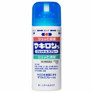 【第3類医薬品】マキロンs ジェット&スプレー 80ml 【2個セット】