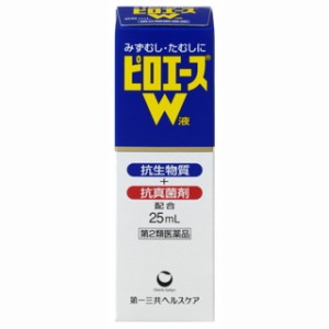 【第2類医薬品】ピロエースW液体 25ml