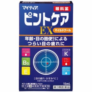 【第3類医薬品】マイティアピントケアEXマイルド 15ml 【セルフメディケーション税制対象】