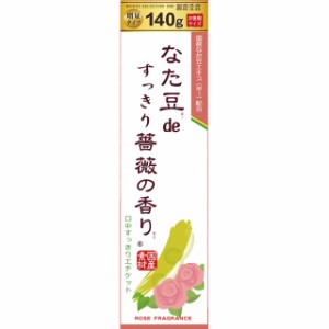 なた豆deすっきり薔薇の香り 140g