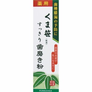 薬用 くま笹すっきり歯磨き粉 120G