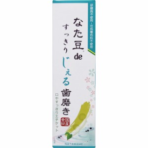 なた豆deすっきりじぇる歯磨き 120g