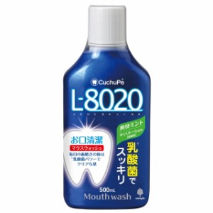 クチュッペ L8020N マウスウオッシュ 爽快ミント 500ml