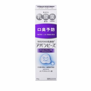 【医薬部外品アバンビーズ ストロングミント味 80g