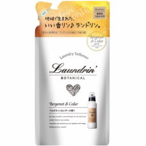 ランドリンボタニカル 柔軟剤 詰替 ベルガモット＆シダー 430ml