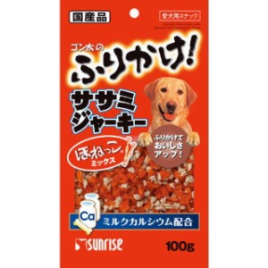 ゴン太のふりかけササミジャーキーほねっこミックス 100G【5個パック】