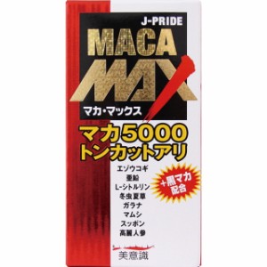 ◆マカ・マックス 84粒