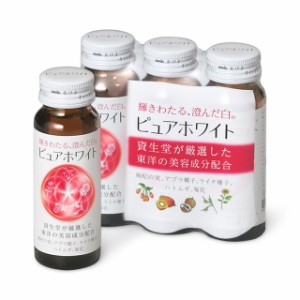 ◆資生堂 ピュアホワイト ドリンク 50ml×3本