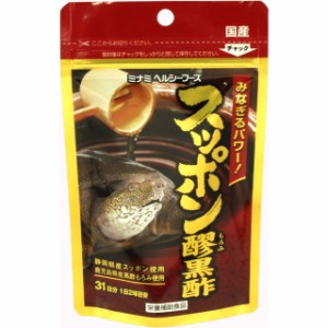 ◆ミナミヘルシーフーズ スッポン醪（もろみ）黒酢 62球