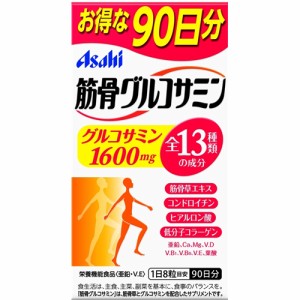 ◆アサヒグループ食品 筋骨グルコサミン720粒(90日)