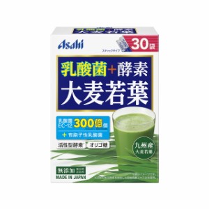 ◆アサヒグループ食品 乳酸菌＋酵素 大麦若葉 30袋