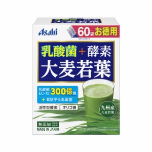 ◆アサヒグループ食品 乳酸菌＋酵素 大麦若葉 60袋