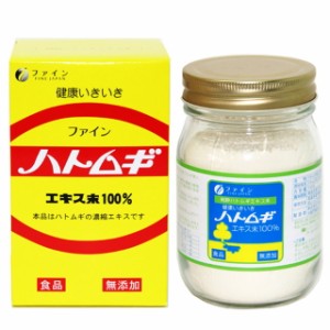 ◆ファイン ハトムギエキス末 100％ 145g