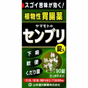 【第3類医薬品】山本漢方 センブリ錠S 90錠