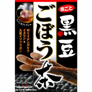 ◆山本漢方 黒豆ごぼう茶 5g x 18包